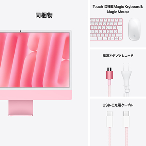 Apple 24インチiMac Retina 4．5Kディスプレイモデル： 10コアCPUと10コアGPUを搭載したApple M4チップ, 24GB, 512GB SSD ピンク MD2U4J/A-イメージ9