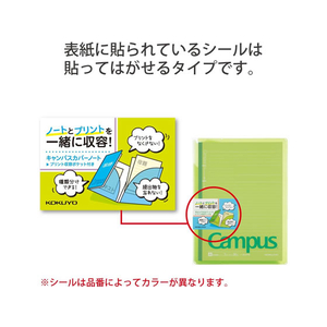 コクヨ キャンパスカバーノート プリント収容ポケット付き セミB5 グリーン F219136-ﾉ-623A-G-イメージ6