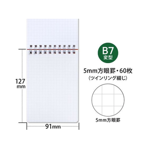 アピカ メモ帳 レインガードプラス 耐水 B7 天綴じ 方眼罫グリーン FCC6968-SW241G-イメージ2