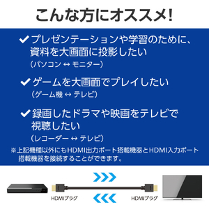 エレコム ハイスピードHDMI(R)ケーブル(1.0m) ブラック DH-HD14E10BK2-イメージ6