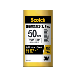 3M スコッチ 塗装用マスキングテープ 50mm×18m 2巻 F416905-243JDIY-50-イメージ1