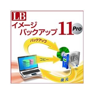 ライフボート LB イメージバックアップ11 Pro [Win ダウンロード版] DLLBｲﾒ-ｼﾞﾊﾞﾂｸｱﾂﾌﾟ11PRODL-イメージ1