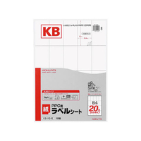 コクヨ PPC(コピー)ラベル B4 20面 10枚 F848084-KB-A542