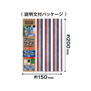 アーティミス フリーサイズブックカバー ベーカリー FCC8170-FFSBC325-イメージ6