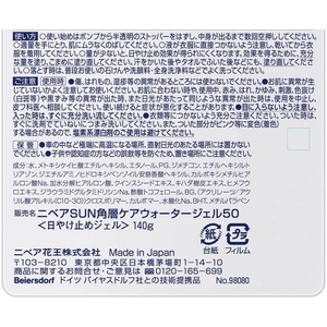 KAO ニベアサン スーパーウォータージェル SPF50 本体 140g F048818-イメージ5