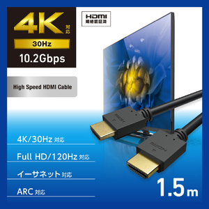 エレコム ハイスピードHDMI(R)ケーブル(1.5m) ブラック DH-HD14E15BK2-イメージ2