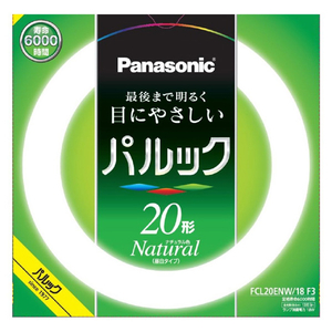 パナソニック 20形 丸型蛍光灯 ナチュラル色(昼白色) 1本入り パルック FCL20ENW18F3-イメージ1