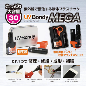 JIT UV Bondy MEGA スターターキット30ml(ハケタイプ) UV Bondy MEGA UB-S30MHK-イメージ3