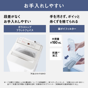 パナソニック 7．0kgインバーター全自動洗濯機 ベージュ NA-FA7H3-C-イメージ8