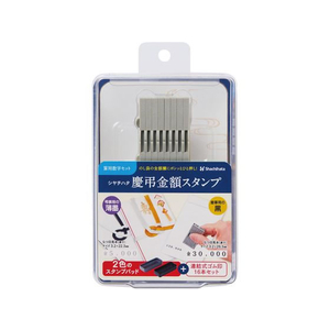 シヤチハタ 慶弔金額スタンプ算用数字セット5号 FC535NL-GS-KRA-5S-イメージ2