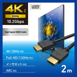 エレコム ハイスピードHDMI(R)ケーブル(2.0m) ブラック DH-HD14E20BK2-イメージ2