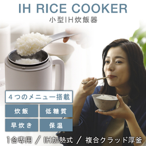 エレコム LiFERE 小型IH炊飯器(1合炊き) ブラック HAC-RCIH01BK-イメージ2