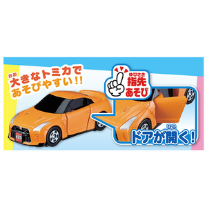 タカラトミー はじめてトミカ 日産 NISSAN GT-R ﾊｼﾞﾒﾃﾄﾐｶﾆﾂｻﾝGTR-イメージ3