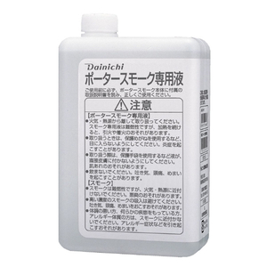 ダイニチ スモーク液 1L(香料) 9219310-イメージ1