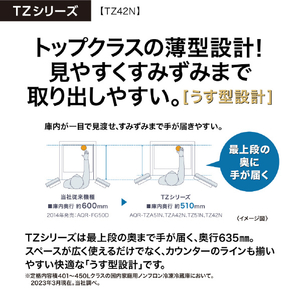 AQUA 420L 4ドア冷蔵庫 TZシリーズ サテンシルバー AQR-TZ42N(S)-イメージ5