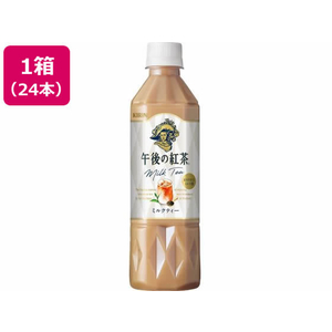 キリンビバレッジ 午後の紅茶 ミルクティー 500ml×24本 FCA6838-イメージ1