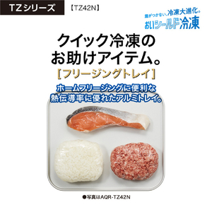 AQUA 420L 4ドア冷蔵庫 TZシリーズ ダークウッドブラウン AQR-TZ42N(T)-イメージ13