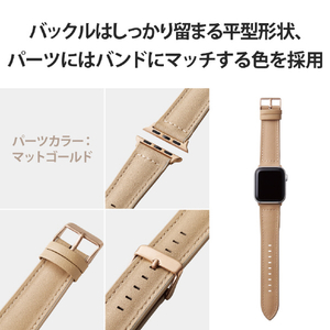 エレコム Apple Watch(41/40/38mm)用ハイブリッドレザーバンド ベージュ AW-41BDLHVBE-イメージ8