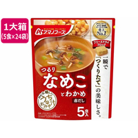 アマノフーズ うちのおみそ汁 なめことわかめ赤だし5食24袋 FC774NT