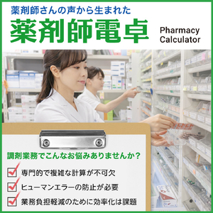 カシオ 薬剤師向け専用計算電卓 SP-100PH-イメージ3