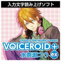 AHS VOICEROID+ 水奈瀬コウ EX ダウンロード版 [Win ダウンロード版] DLVOICEROIDﾐﾅｾｺｳEXDL