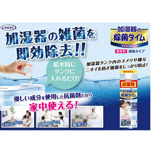 ＵＹＥＫＩ 除菌タイム 加湿器用 液体タイプお得用 1000ml F189650-イメージ4