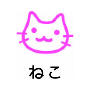 パイロット フリクションスタンプ ねこ ピンク F036913-SPF-12-44P-イメージ1