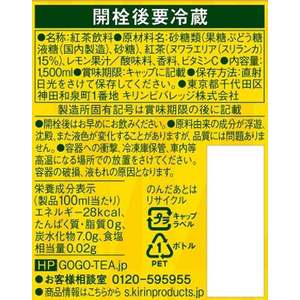 キリンビバレッジ 午後の紅茶 レモンティー 1.5L×8本 FCA6840-イメージ2