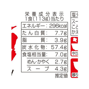 ヤマダイ 凄麺 横浜発祥 サンマー麺 12食 1箱(12食) F944351-イメージ4