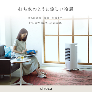 siroca 加湿付き温冷風扇 シロカのなごみ ホワイト SH-C252W-イメージ2