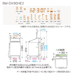 日立 9.0kg洗濯乾燥機 e angle select ビートウォッシュ ホワイト BW-DX90HE2 W-イメージ2