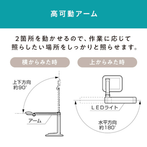 アイリスオーヤマ LEDデスクライト 502タイプ ホワイト LDL-52K-W-イメージ7