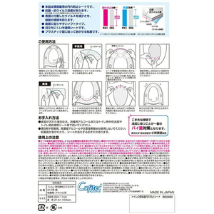 レック トイレの便座裏汚れ防止シート FC022MY-B00460-イメージ3