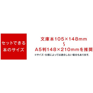 アーティミス フリーサイズブックカバー 本棚 FCC8177-FFSBC964-イメージ8