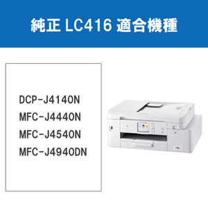 ブラザー インクカートリッジ 標準タイプ 黒 innobella LC416BK-イメージ2