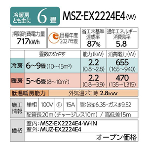 三菱 「工事代金別」 6畳向け 自動お掃除付き 冷暖房エアコン e angle select 霧ヶ峰 Rシリーズ MSZ-EX2224E4-Wｾｯﾄ-イメージ19