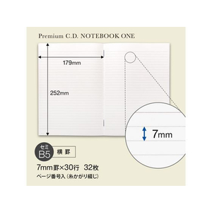 アピカ プレミアムCDノート ONE セミB5 7mm罫 30行 ネイビー FCC6989-CDSSB5Y-イメージ5