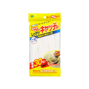 オーエ 排水口のゴミとるネット 30枚入り FC48512-59080-イメージ1