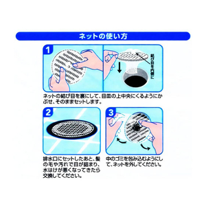 オーエ 排水口のゴミとるネット 30枚入り FC48512-59080-イメージ2