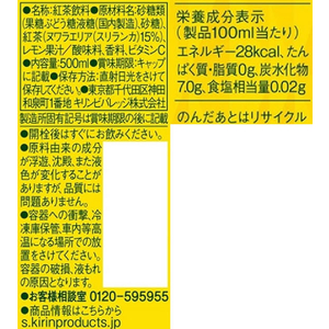 キリンビバレッジ 午後の紅茶 レモンティー 500ml FCA6843-イメージ3