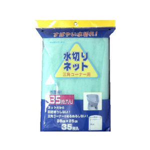 日本技研 三角コーナー用 ネット 35枚 FC20333-イメージ1