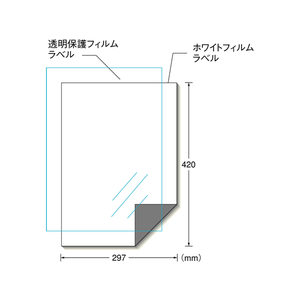 エーワン 屋外用下地が透けない光沢フィルムラベルA3 3セット F877129-32014-イメージ1