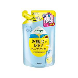 クラシエ ナイーブ お風呂で使えるクレンジングオイル 詰替用 220mL FCU3188-25-イメージ1