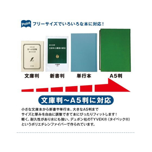 アーティミス フリーサイズブックカバー いちご大福 FCC8180-FFSBCICH-イメージ5