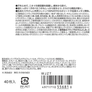 コーセーコスメポート デオカラット 薬用デオドラント ボディシート 40枚入 FC961PY-イメージ2