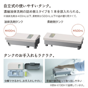 日立 10.0kg全自動洗濯機 e angle select ビートウォッシュ ホワイト BW-X100HE2 W-イメージ7