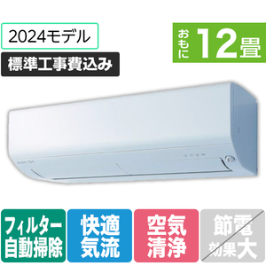 三菱 「工事代金別」 12畳向け 自動お掃除付き 冷暖房エアコン e angle select 霧ヶ峰 Rシリーズ MSZ-EX3624E4-Wｾｯﾄ-イメージ1