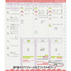 コクヨ キャンパス スタディプランナー(ルーズリーフ) B5 ウィークリー罫 30枚 FC37117-ﾉ-Y836GW-イメージ2