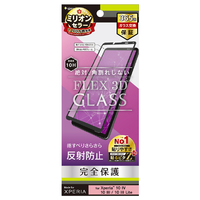 トリニティ Xperia 10 IV/10 III/10 III Lite用[FLEX 3D] 反射防止 複合フレームガラス ブラック TR-XP225-G3-AGBK