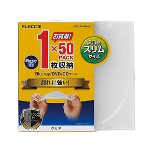 エレコム Blu-ray/DVD/CDケース(スリム/PP/1枚収納) 50パック CCD-JPCS50シリーズ クリア CCD-JPCS50CR-イメージ2